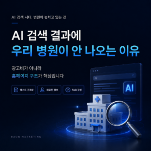 AI 검색 결과에 노출되는 방법